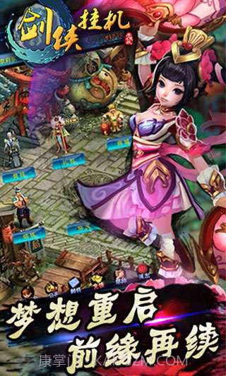 剑侠挂机截图1 剑侠挂机截图1