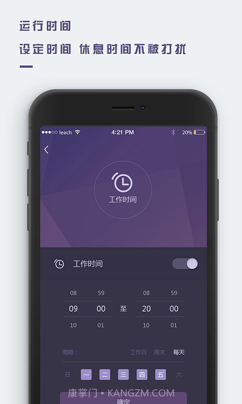 万能来电闪光app截图5 万能来电闪光app截图5