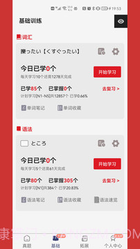 Chopin烧饼日语截图2 Chopin烧饼日语截图2