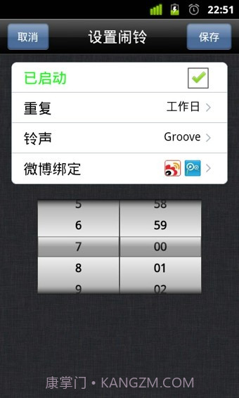 起床大作战最新版截图4 起床大作战最新版截图4