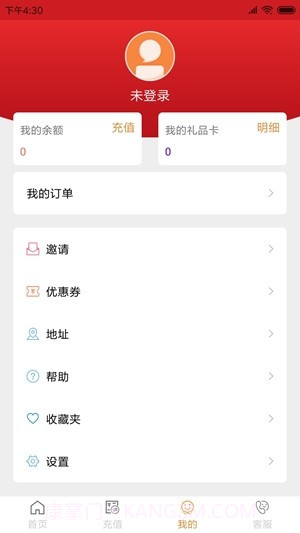 建群家政截图3 建群家政截图3