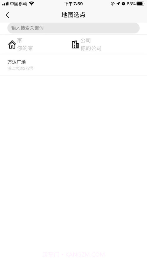 哈达出行截图2 哈达出行截图2