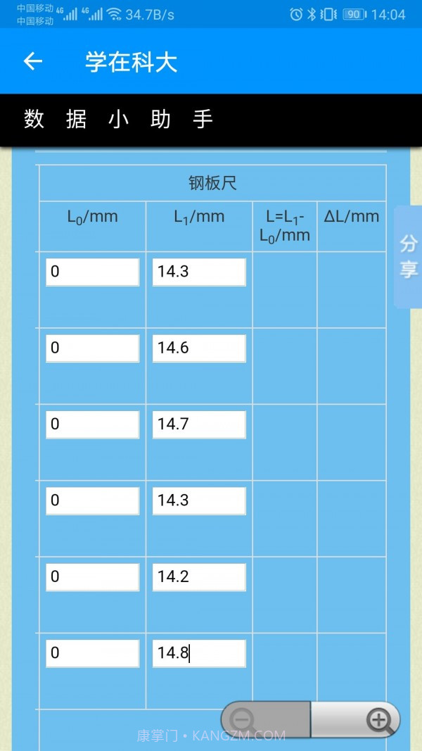 学在科大截图1 学在科大截图1
