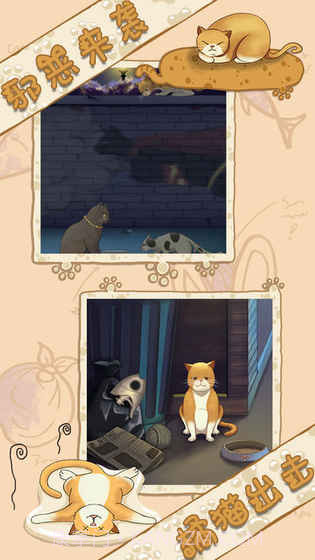 喵星人大冒险v2.3截图2