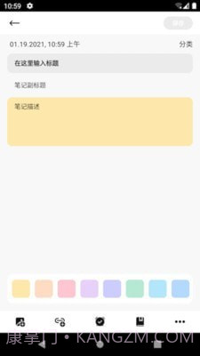 咪蜜笔记截图1 咪蜜笔记截图1