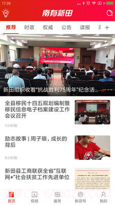 南有新田极速版截图2 南有新田极速版截图2