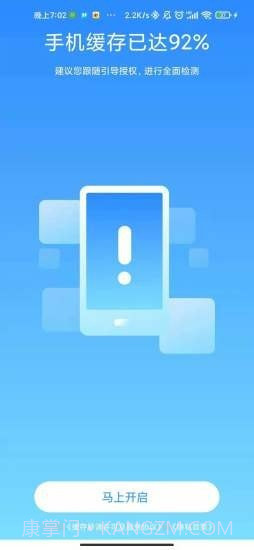 缓存秒清截图4 缓存秒清截图4