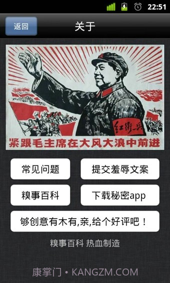 起床大作战最新版截图3 起床大作战最新版截图3