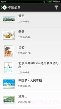 中国邮票百科官网版截图2