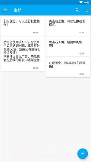 九一便签截图2 九一便签截图2