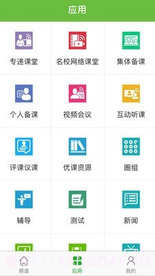 全国教育云截图3