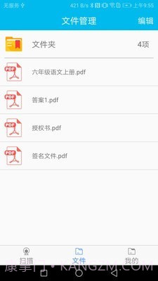 扫描仪文字识别王截图4 扫描仪文字识别王截图4