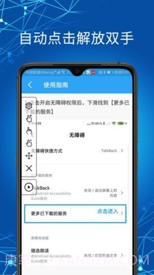 自动点击助手截图4 自动点击助手截图4