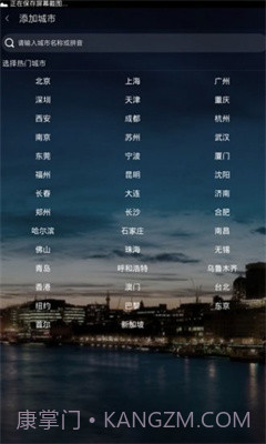 新新天气截图3 新新天气截图3