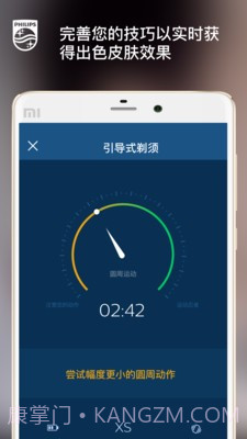 飞利浦肌肤测试官网版截图3 飞利浦肌肤测试官网版截图3