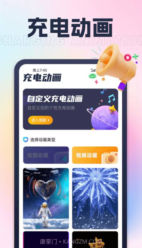 莲花充电手机版截图3 莲花充电手机版截图3