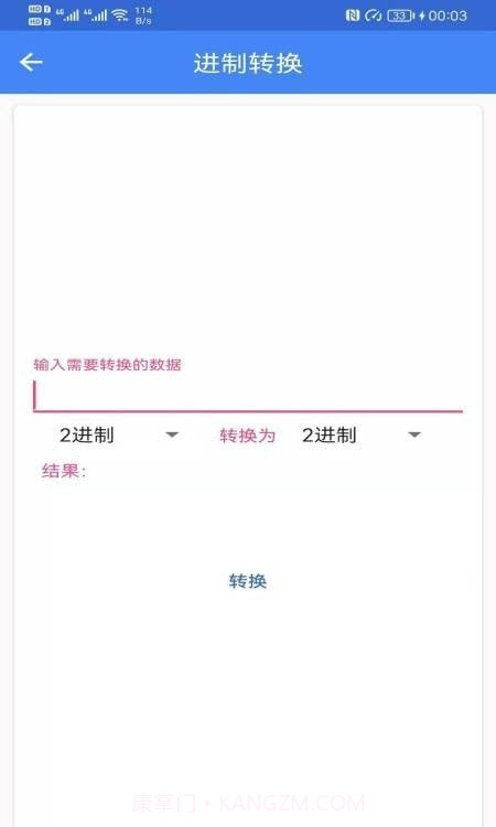 广建工具箱截图1 广建工具箱截图1