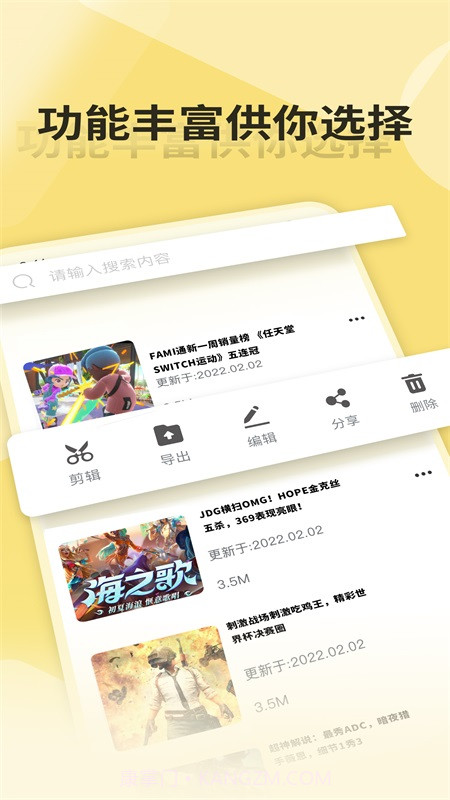 MXplay录屏宝截图2 MXplay录屏宝截图2