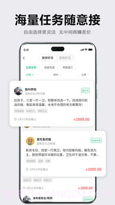 众联宜居服务端截图3 众联宜居服务端截图3