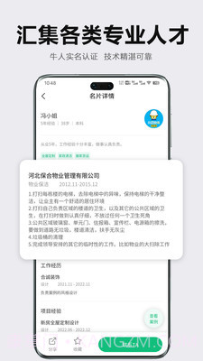 众联宜居服务端截图1 众联宜居服务端截图1