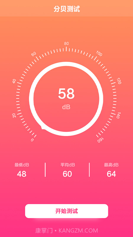 专业录音大师截图3 专业录音大师截图3