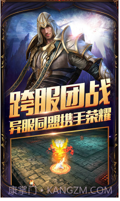 圣天使战歌手游下载截图3 圣天使战歌手游下载截图3