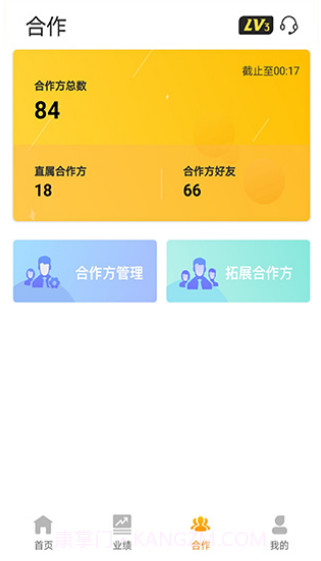 好拓客截图2 好拓客截图2