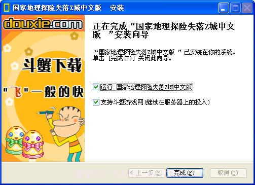 国家地理探险失落Z城中文版截图2 国家地理探险失落Z城中文版截图2