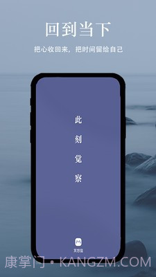 冥想猫睡眠截图4 冥想猫睡眠截图4