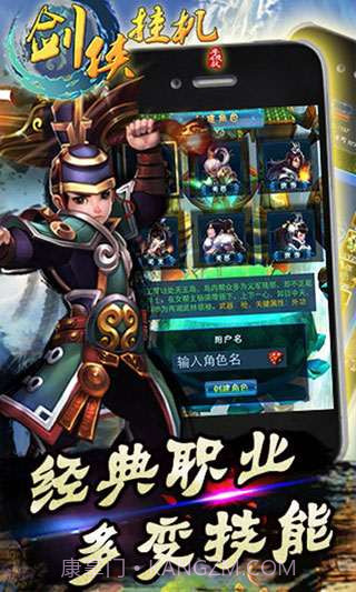 剑侠挂机截图3 剑侠挂机截图3