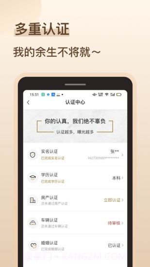 再婚相亲角截图1 再婚相亲角截图1