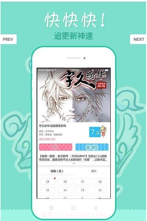 米兔漫画截图3 米兔漫画截图3