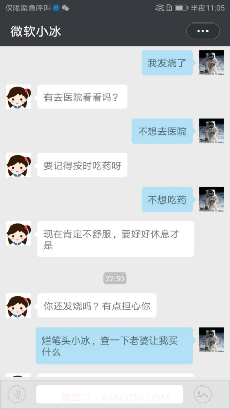 小冰虚拟女友截图4 小冰虚拟女友截图4