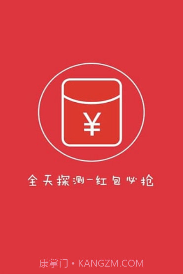 微信红包透视插件截图3 微信红包透视插件截图3