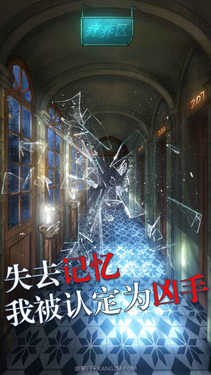 极限逃脱之罪生梦死最新版截图4 极限逃脱之罪生梦死最新版截图4