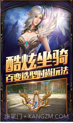 圣天使战歌手游下载截图4 圣天使战歌手游下载截图4