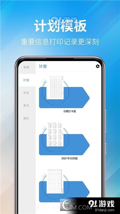 好多纸模(打印纸大全)截图1 好多纸模(打印纸大全)截图1