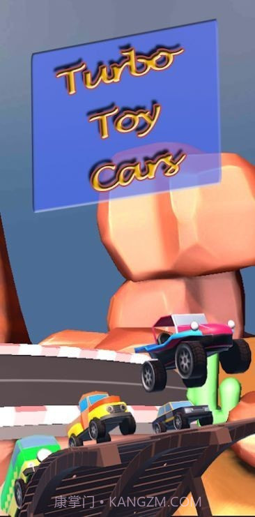 涡轮增压玩具汽车截图1