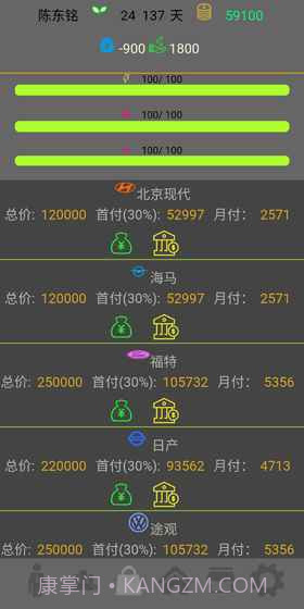 未来人生截图5 未来人生截图5