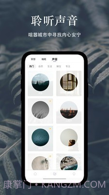 冥想猫睡眠截图1 冥想猫睡眠截图1