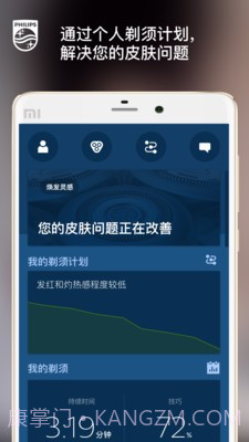 飞利浦肌肤测试官网版截图2 飞利浦肌肤测试官网版截图2