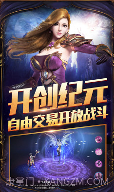 圣天使战歌手游下载截图5 圣天使战歌手游下载截图5