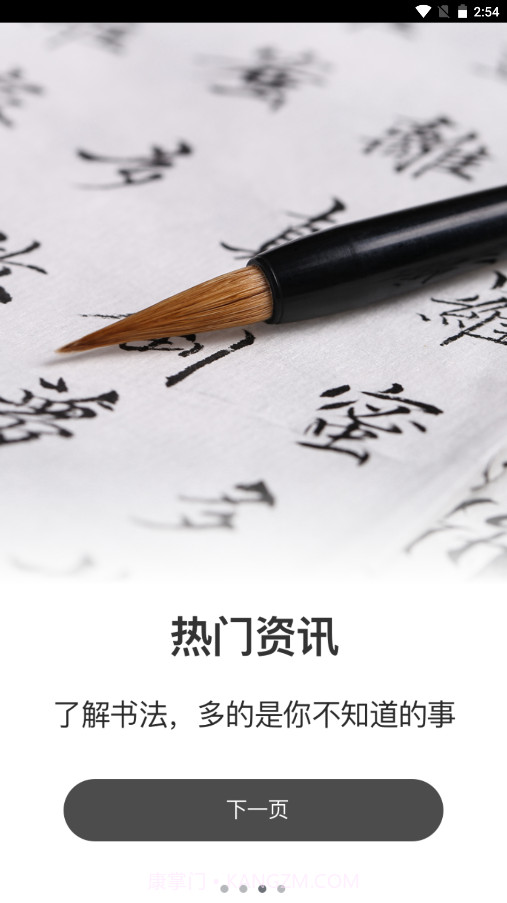 奶酪体练字截图2 奶酪体练字截图2