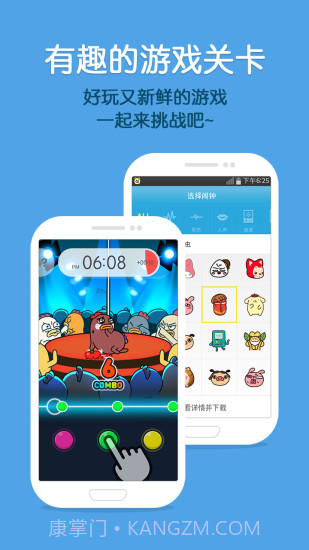 怪物闹钟app截图5 怪物闹钟app截图5