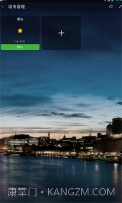 新新天气截图1 新新天气截图1