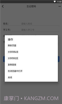 鄂应院截图2 鄂应院截图2