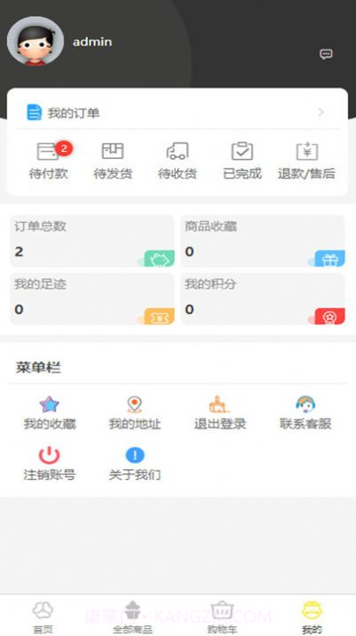 韶音花卉商城截图2 韶音花卉商城截图2
