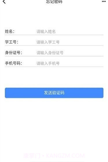 鄂应院截图1 鄂应院截图1