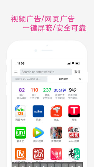 最好浏览器截图2 最好浏览器截图2