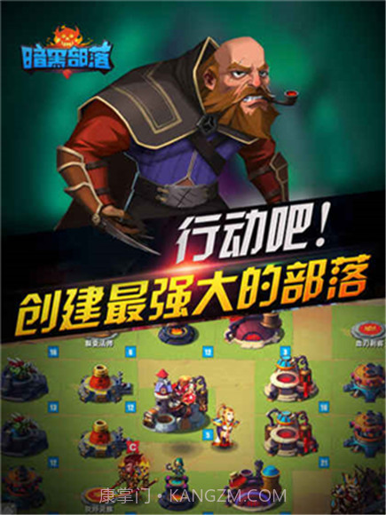 暗黑部落截图2 暗黑部落截图2